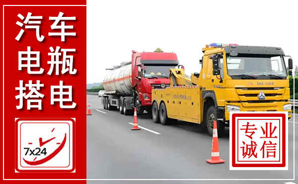 长泰吊车,汽车救援吊车电话