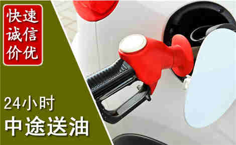 长泰中途送油场景与案例