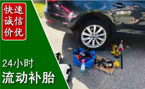 长泰流动补胎场景与案例