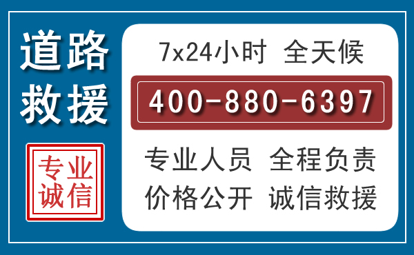 长泰汽车救援汽车救援