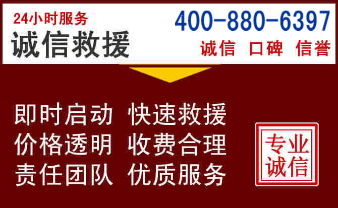 长泰汽车救援