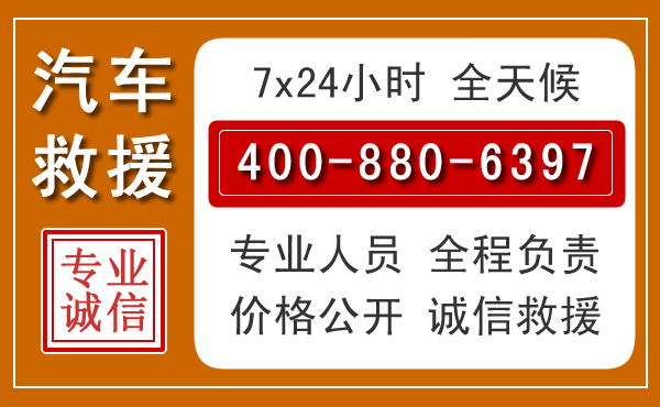 长泰汽车救援电话.jpg