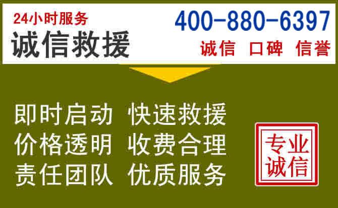 长泰汽车救援电话