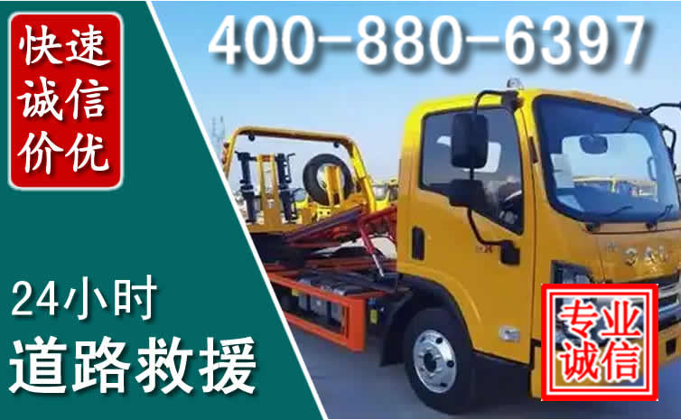 长泰道路救援电话