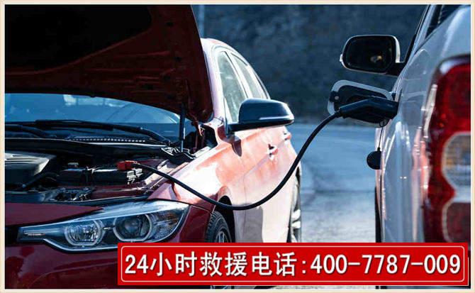 长泰汽车电瓶搭电救援电话